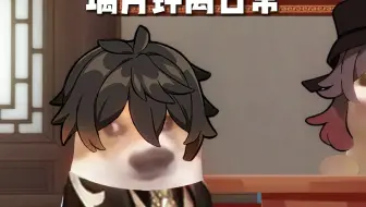 钟离：我不要当78代堂主啊！