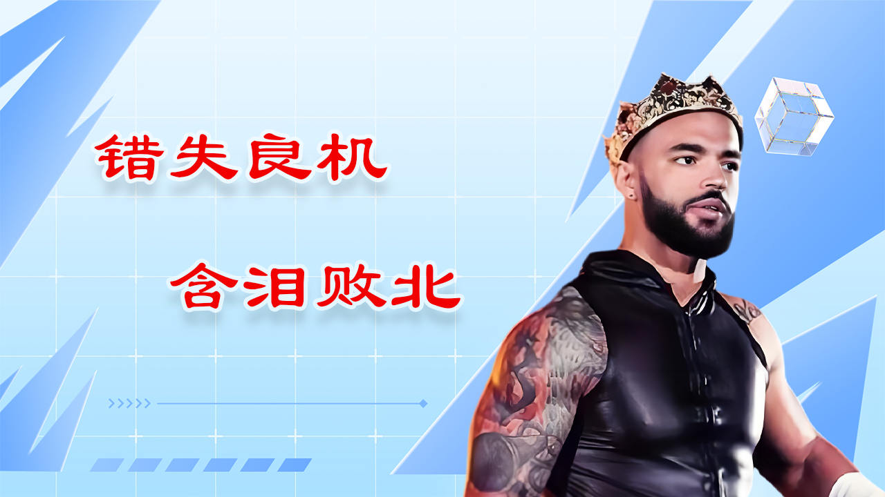 wwe:重量级对决,李科学决战拉骑士