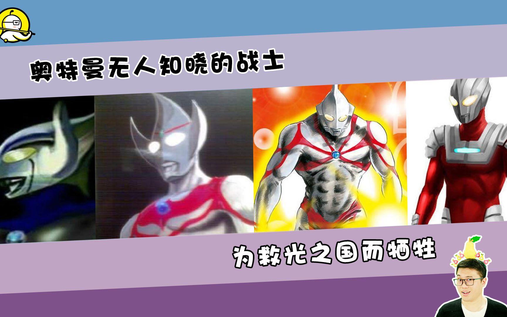 奥特曼无人知晓4位的战士实力非常强大为救光之国而牺牲