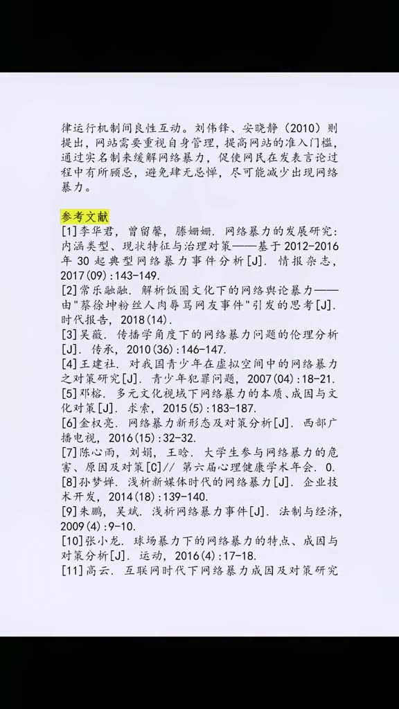 399新闻专业的开题报告怎么写?本篇仅供参考,具体结合自己题目来写#开题报告哔哩哔哩bilibili