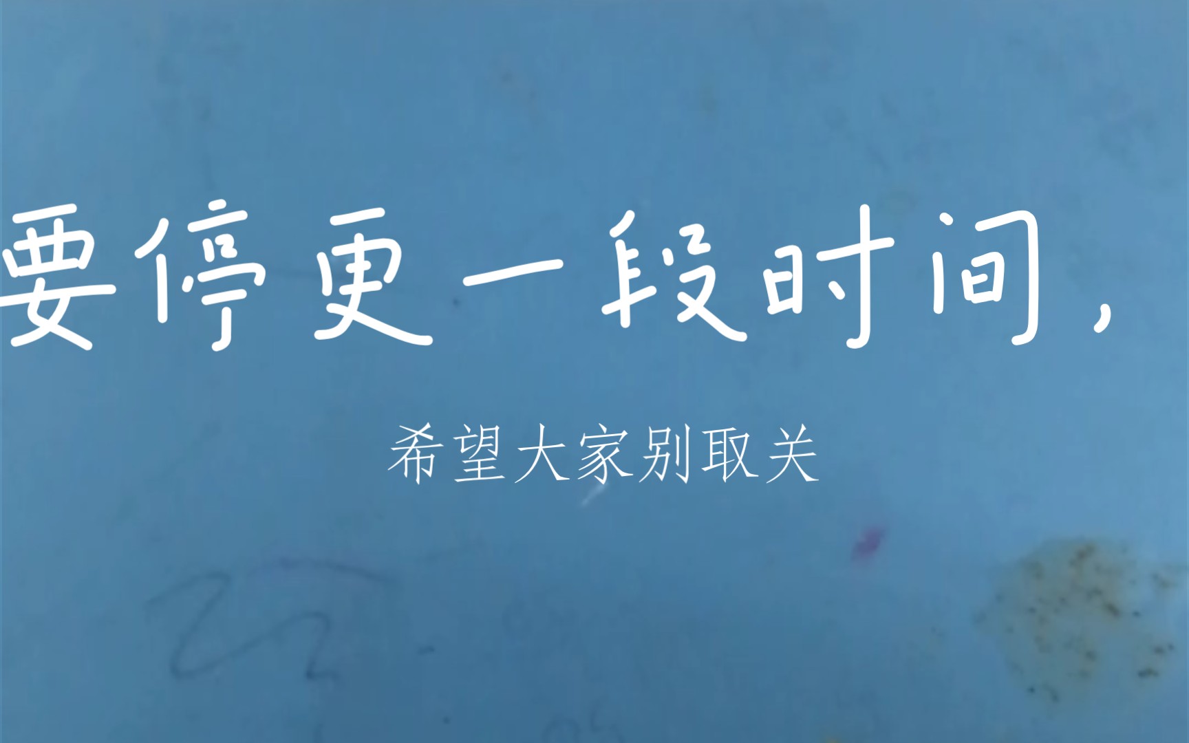 从12号开始要停更一段时间,希望大家不要取关,谢谢96