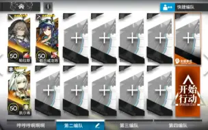 【明日方舟】无精英3人S4-1