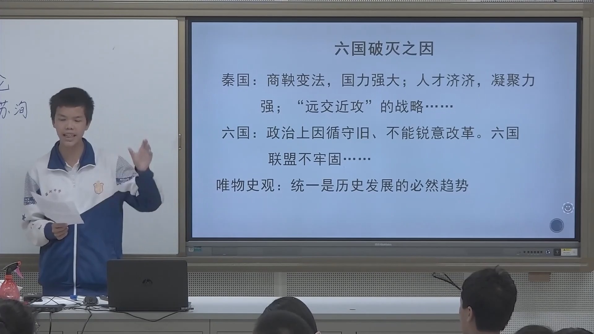 70 《六国论》的思辨性阅读——从质疑到致敬 北京市通州区潞河中学 王永娟 高中语文优质课哔哩哔哩bilibili