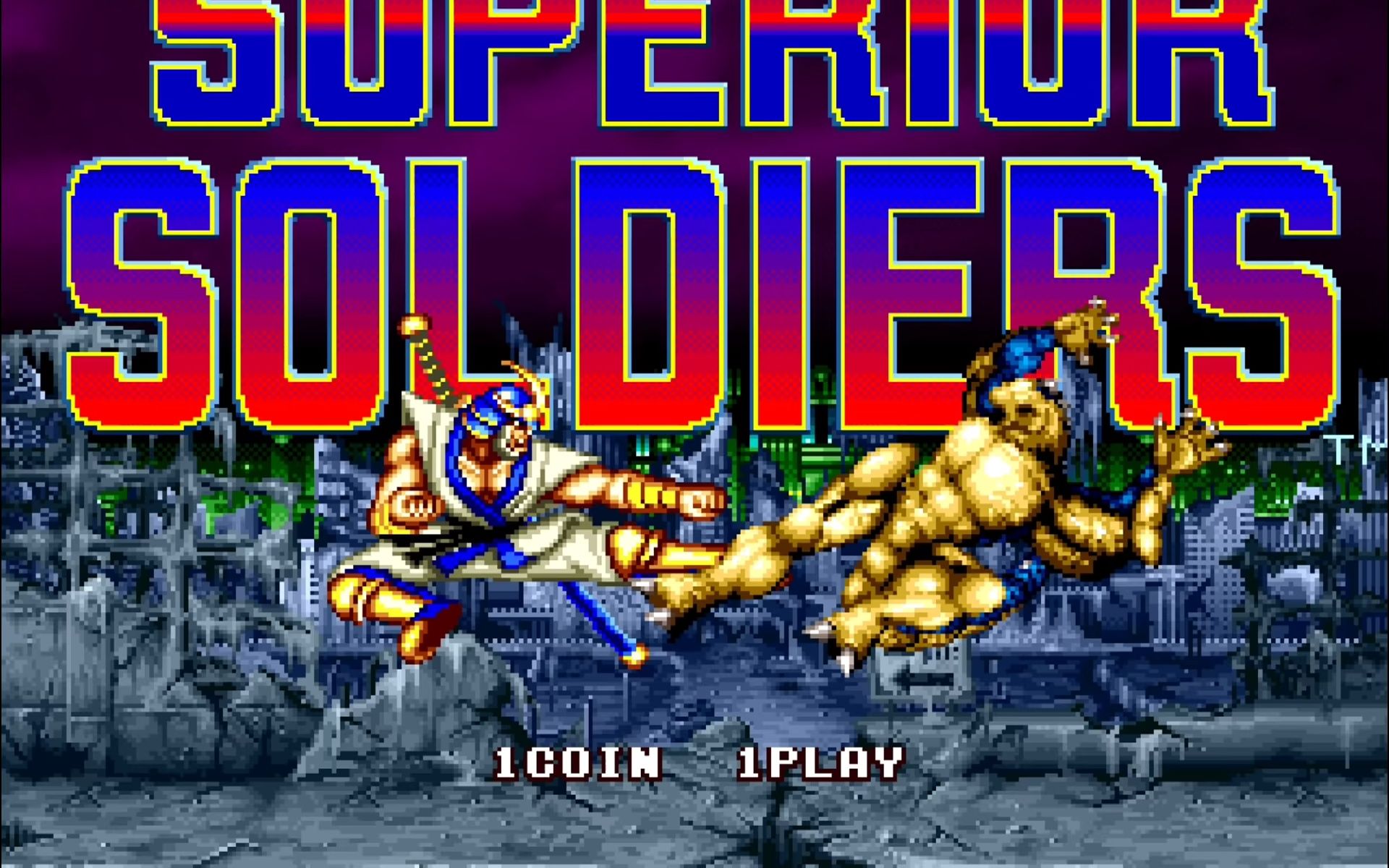 1993年街机上古格斗游戏《完美战士》superior soldiers perfect