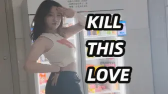 Télécharger la video: 【COVER】KILL THIS LOVE｜blackpink