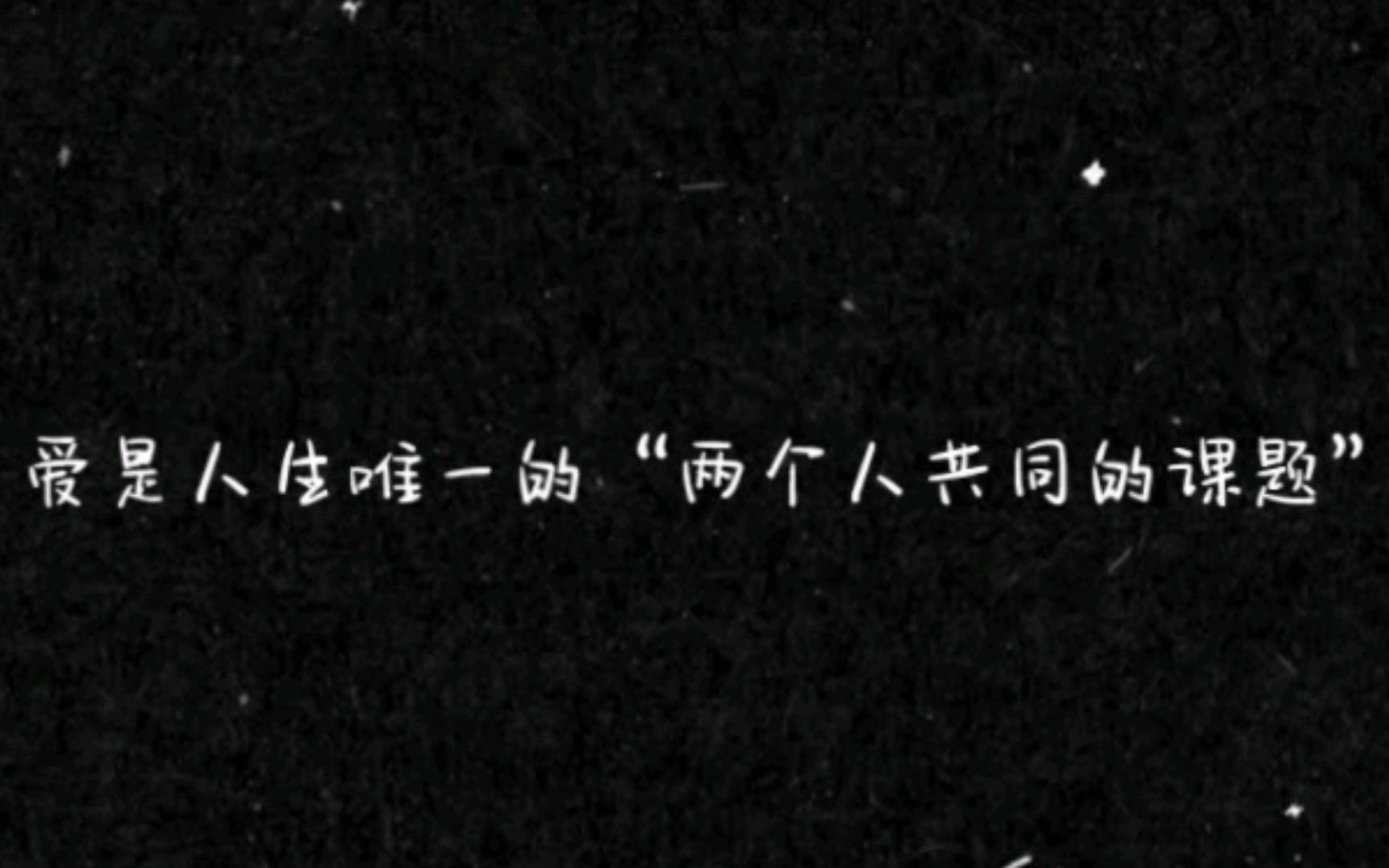 [图]幸福的勇气——爱是人生唯一“两个人共同的课题”