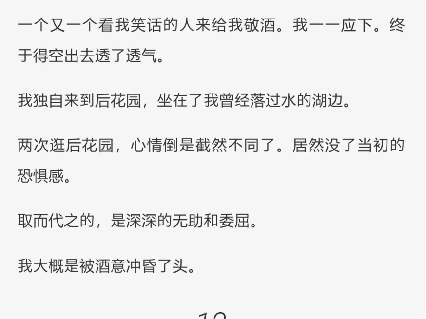 (完)我喜欢傅止,全京城都知道. 我轰轰烈烈地追了他三年,导致京城内所有吃瓜人士都磕起了我和他的 CP . 我和他的同人小说也风靡了整个京城哔哩...