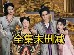 Download Video: 《九品帝师》一口气看完大结局