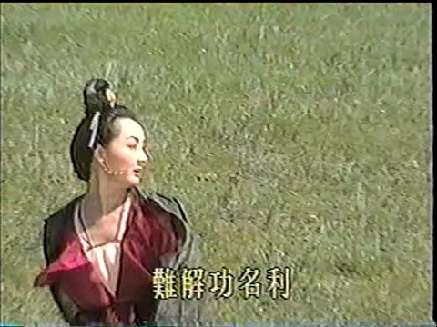 1991 华视 少年张三丰 何家劲 魏秋华 张振寰 龙隆 鲍正芬哔哩哔哩bilibili