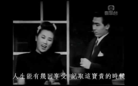 [图]1947《天网恢恢》插曲春之頌·陈娟娟