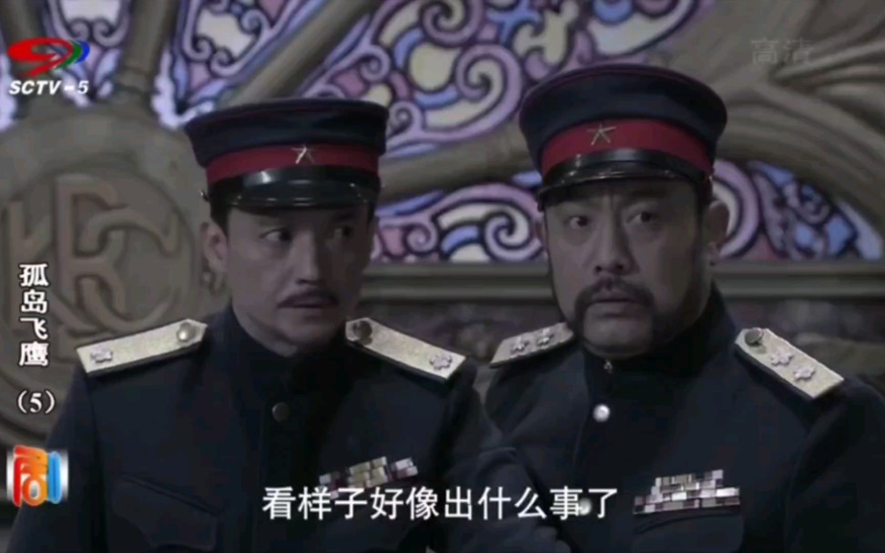 燕双鹰燕双鹰和青木长官竟然先后大闹联络部