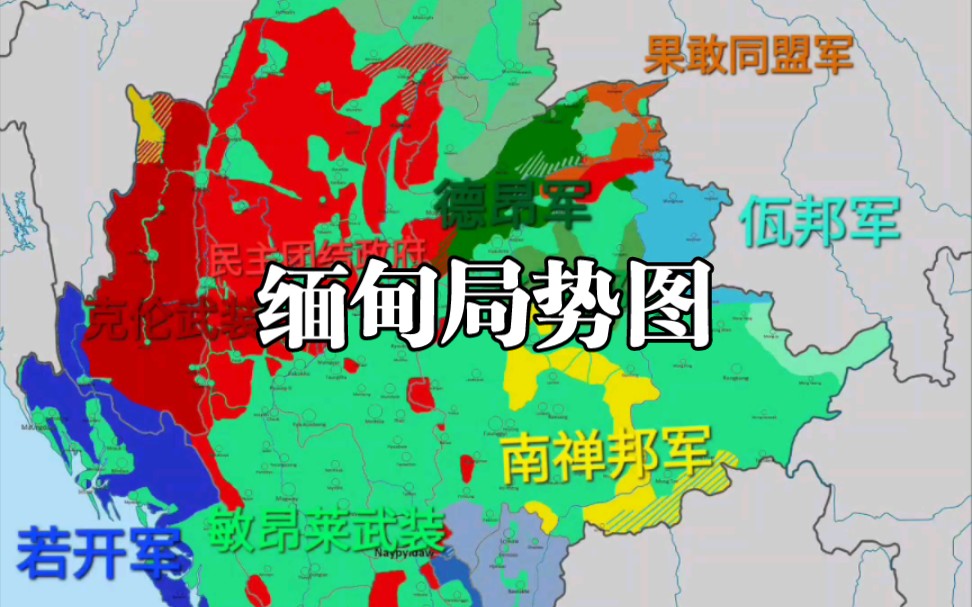 2024缅甸局势图