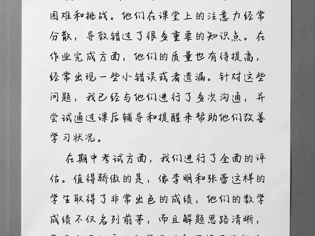 期中后家长会数学老师讲话发言稿小学数学老师家长会谈如何学好数学讲话逐字稿广受家长好评细致具体有细节3000字 2464哔哩哔哩bilibili