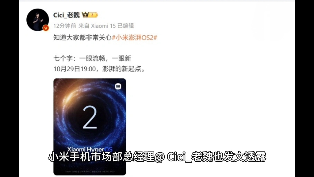 小米澎湃 OS 2 预热:系统内核焕新,HyperAI 智能全面升维哔哩哔哩bilibili