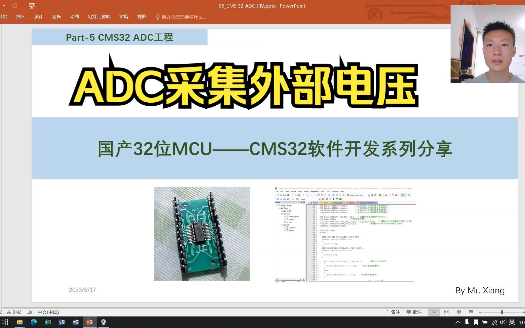 CMS32软件开发系列分享——4【ADC工程】哔哩哔哩bilibili