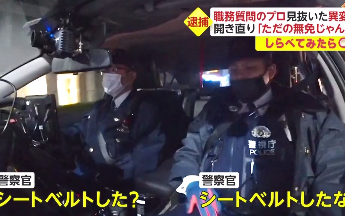 日本警察日常哔哩哔哩bilibili