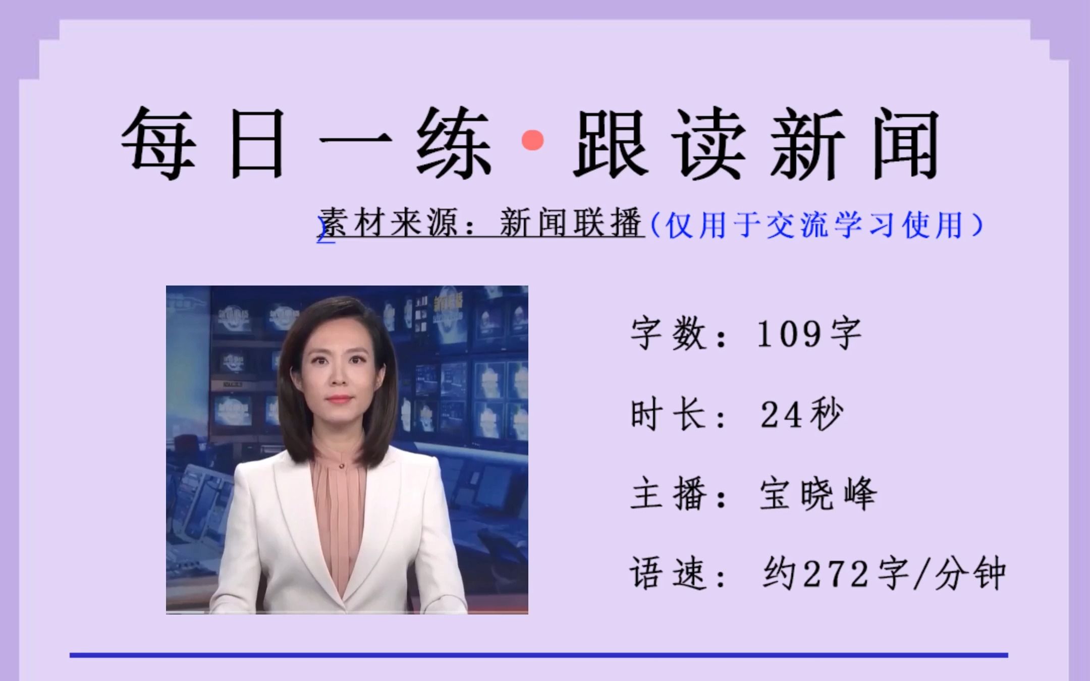 今日“新疆医疗”新闻稿播读,一起来打卡吧!哔哩哔哩bilibili