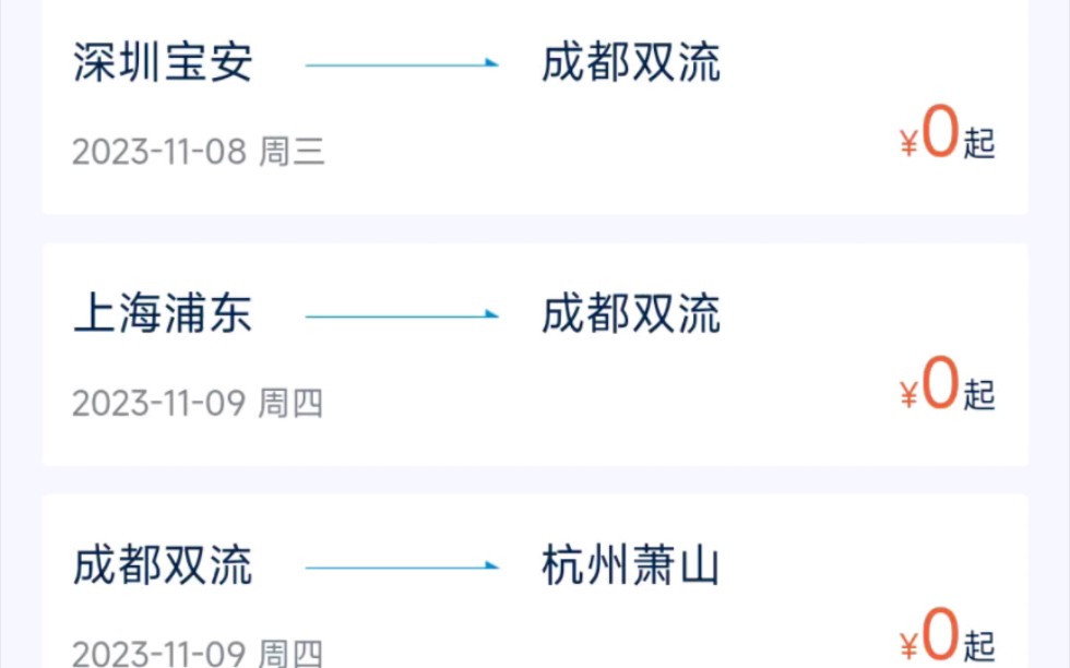 南航0元机票大家买到了吗?哔哩哔哩bilibili