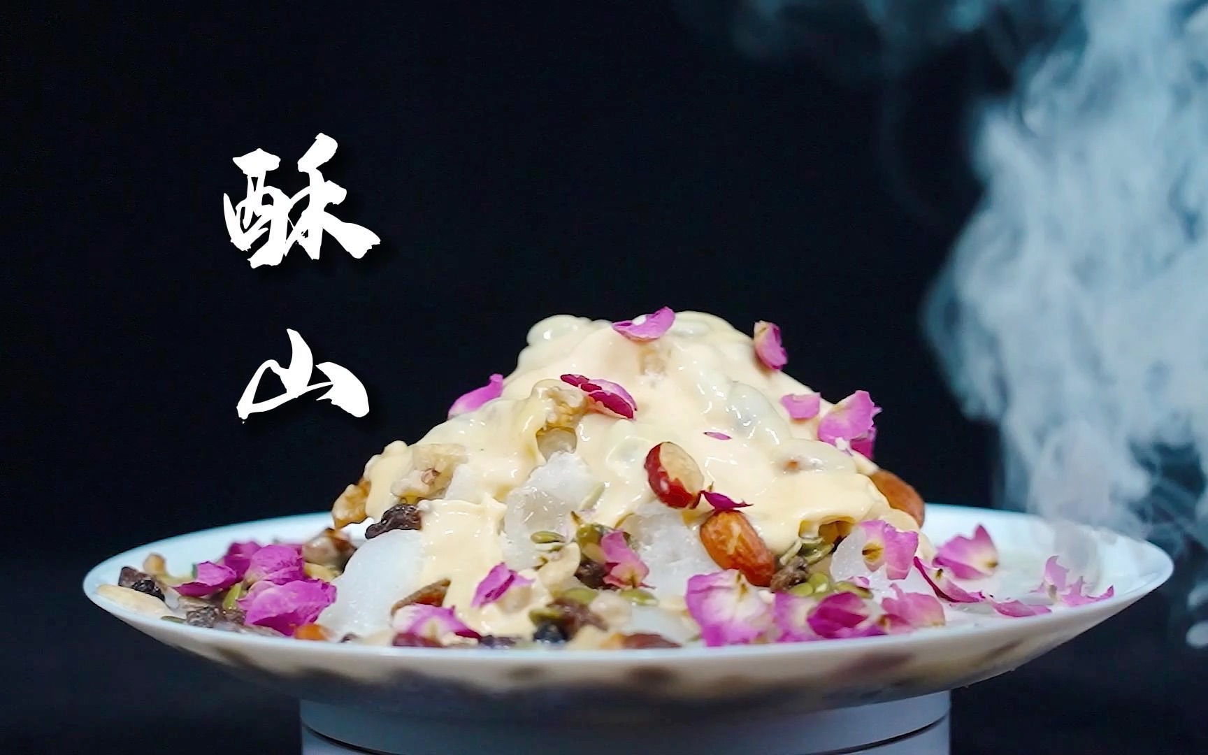 穿越时空品尝唐朝的冰淇淋!复刻"酥山"的独特魅力!