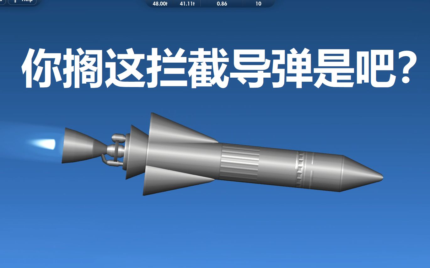 [图]【脑洞模拟器】这火箭都造成什么样了6