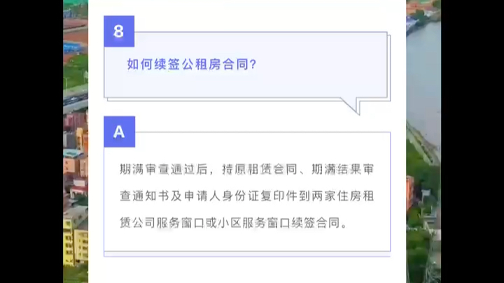 广州公租房申请攻略哔哩哔哩bilibili