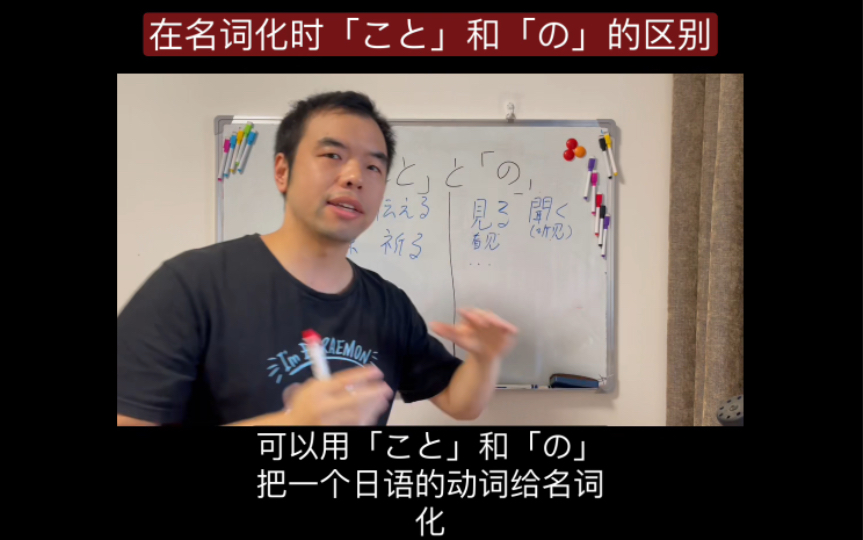 专业 「こと」和「の」在名词化的时候有什么区别?主要是范围不一样哔哩哔哩bilibili