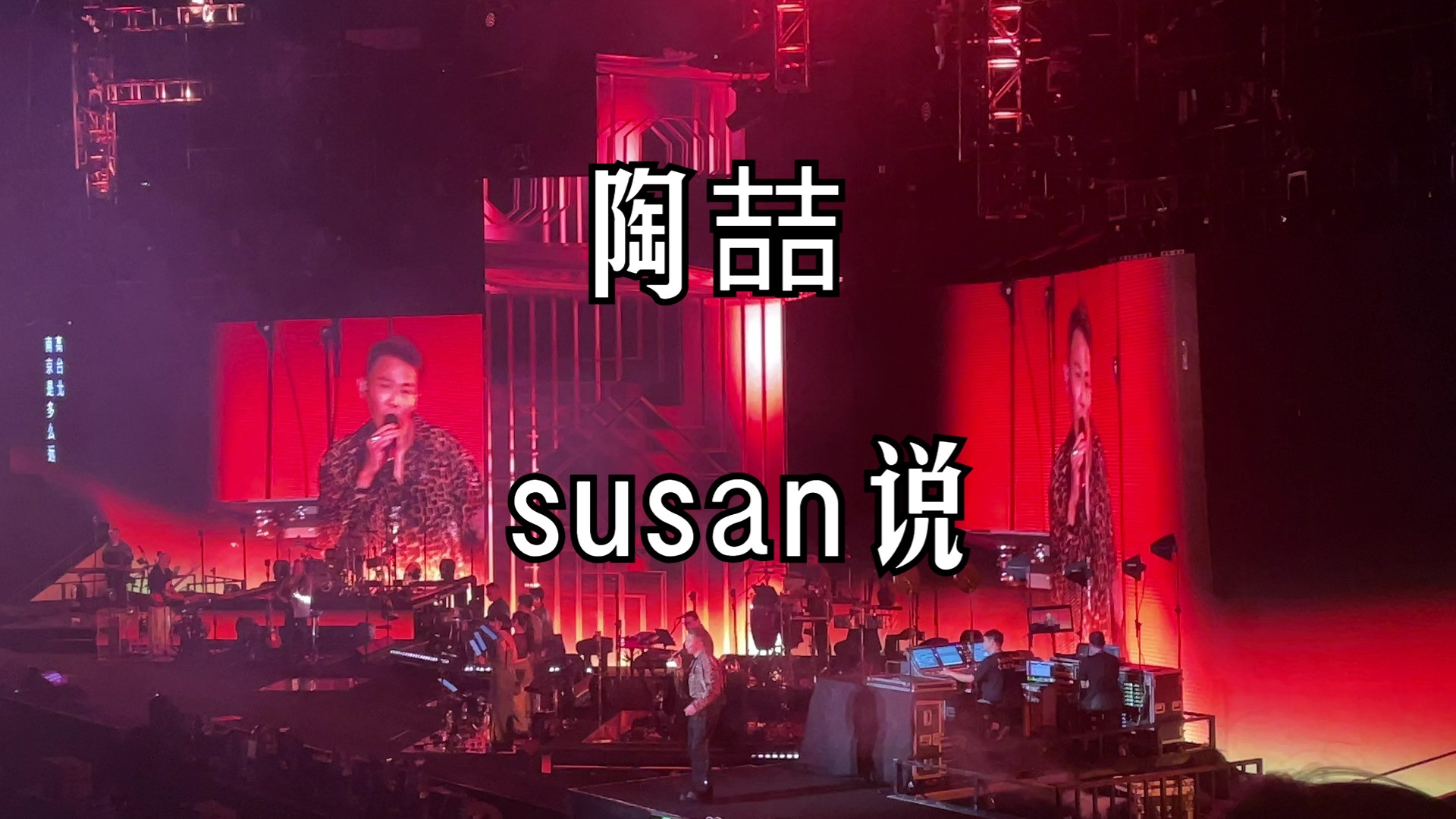 陶喆soulpower2《susan说》,二十年前的歌太先进了哔哩哔哩bilibili