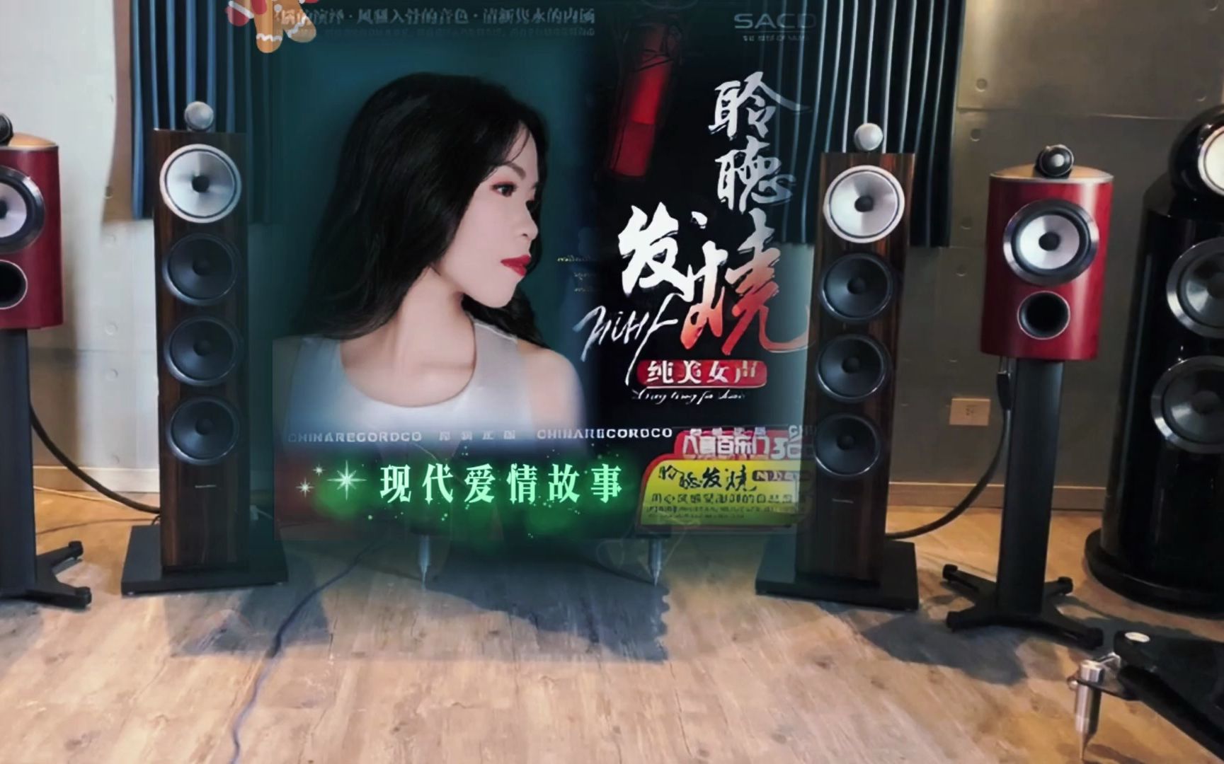 [图]发烧碟《聆听发烧 纯美女声 CD25》~配耳机或音箱