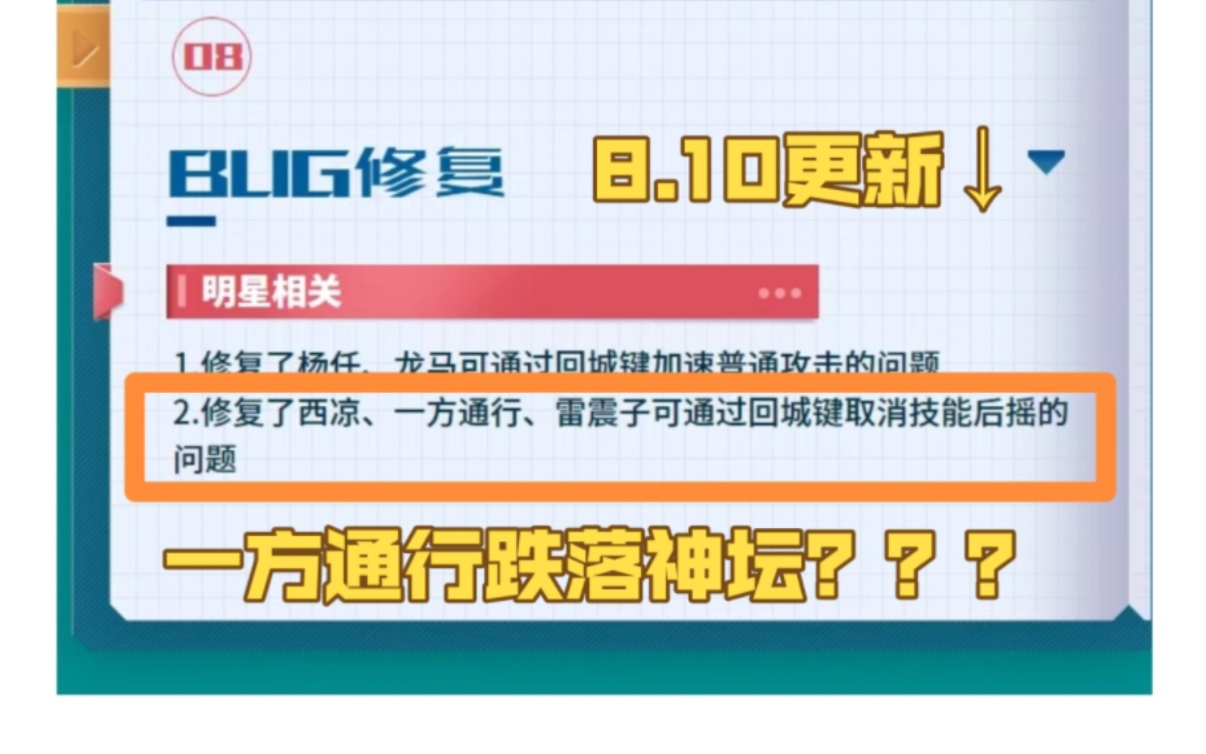 【非人学园】一方通行跌落神坛?1分钟了解现版本一方可玩性非人学园