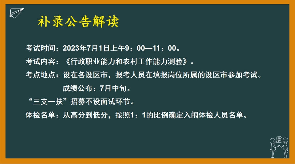 公告速看!江西省三支一扶招聘1930人,5.22开始报名哔哩哔哩bilibili