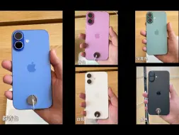 Tải video: iPhone16颜色不纠结，全都在这里了