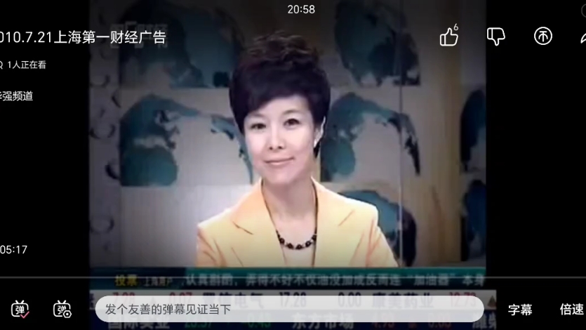 2010上海第一财经频道广告1