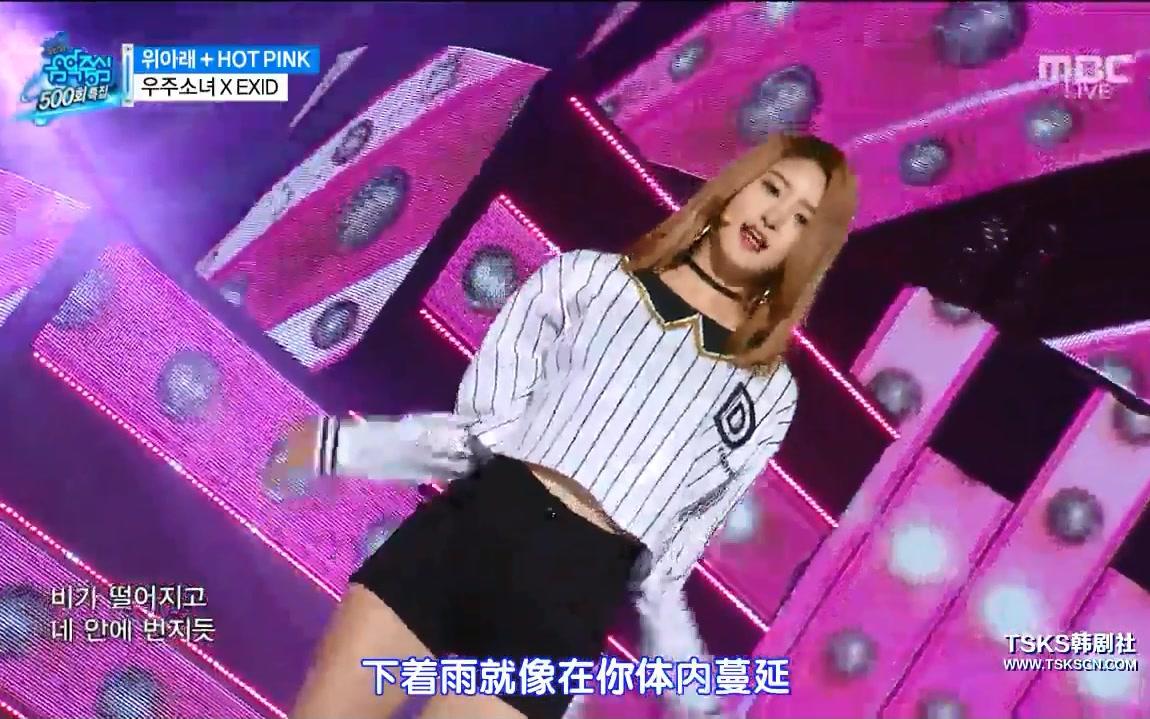 [图]【宇宙少女】WJSN 音中特别舞台 上下+Hot Pink