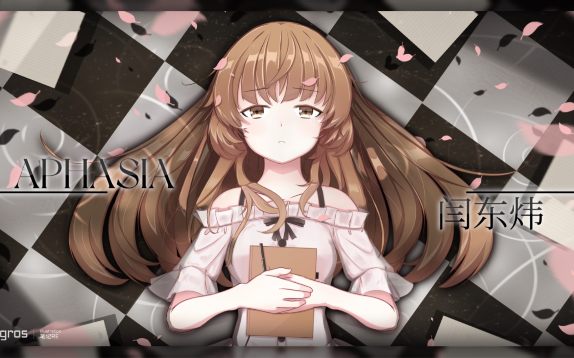 【phigros】aphasia in lv.13 锁屏练习 | 谱面演示