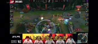 Download Video: LPL春季赛JDG vs BLG 1:2队内语音：圣枪哥主动道歉，On称被其拿捏