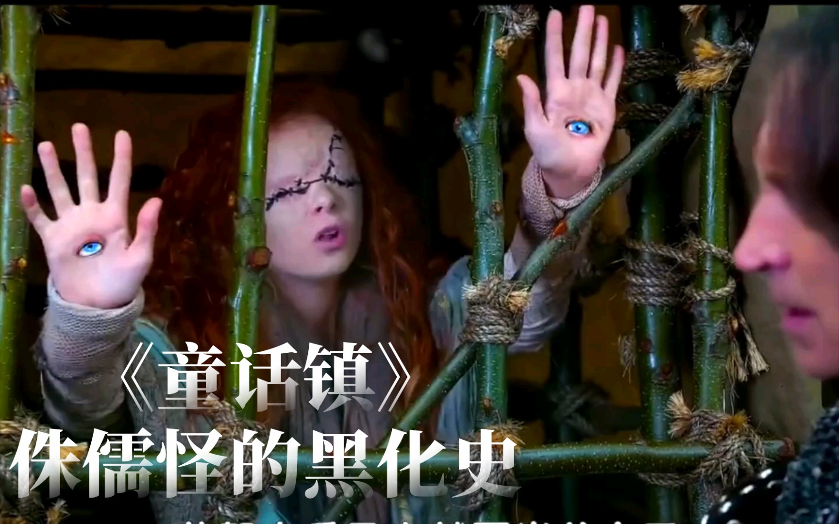 侏儒怪暗黑史,逃兵役,保护儿子,夺先能力.