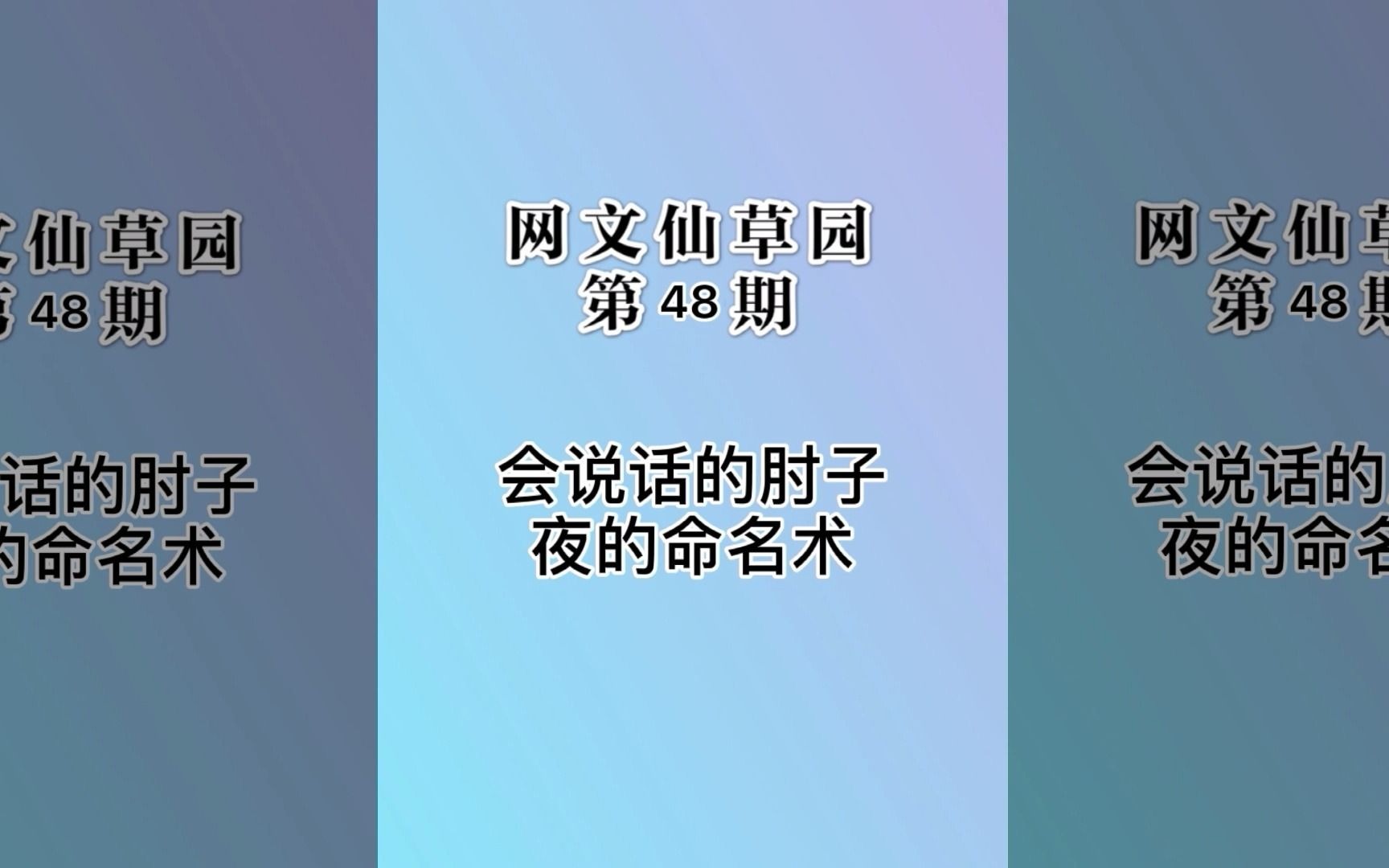 会说话的肘子新书,立收37万粉丝,44位盟主,超好看的双世界小说!哔哩哔哩bilibili