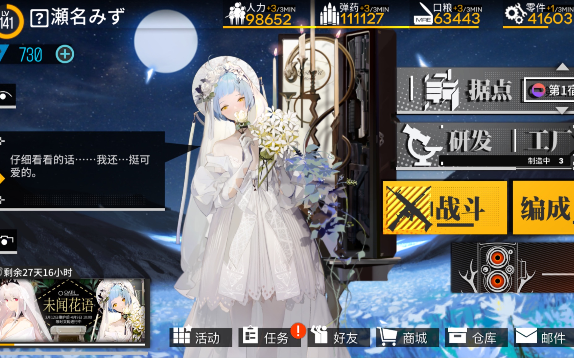 少女前线 zas m21 花之后的情愫 动态效果(含开场)_哔哩哔哩_bilibili