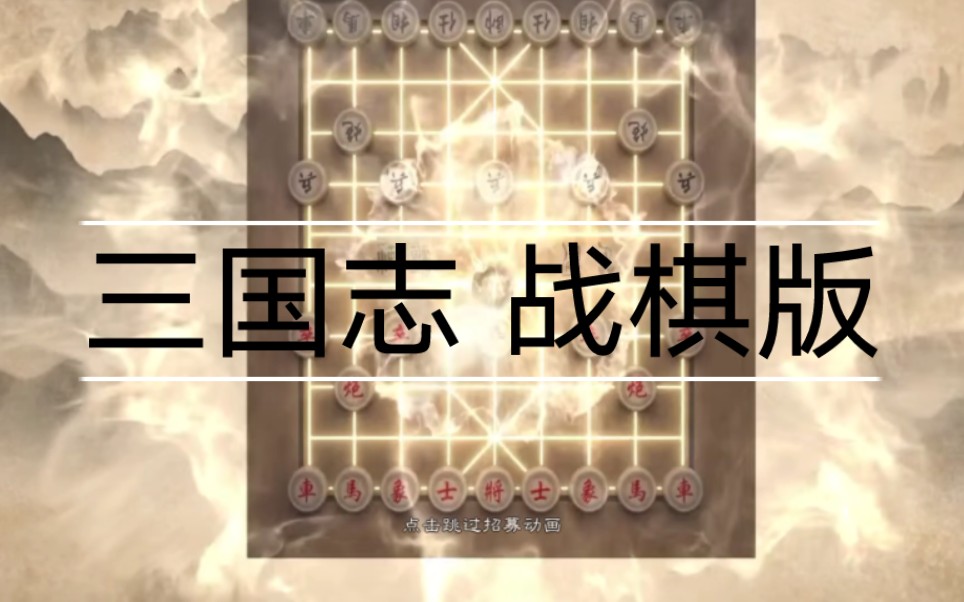 [图]【三国志·战棋版】付费删档测试抽卡25发