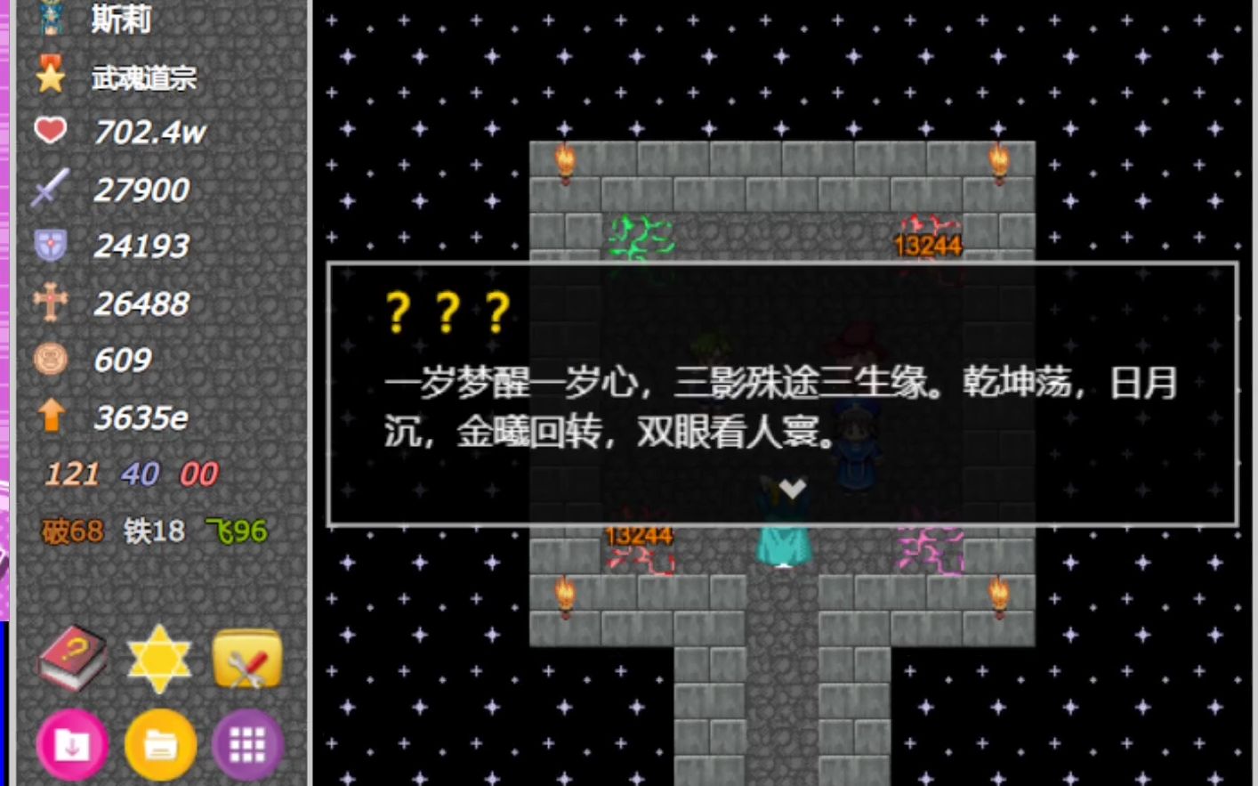 【露珠解说】斯莉英雄传第6期:我不知道什么是六级花泷月,我只知道