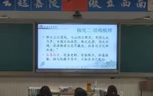 《赤壁赋》中如何理解苏东坡所说的“变与不变”