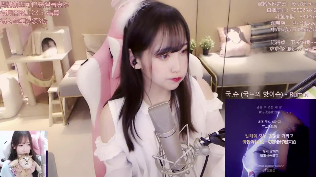 啾小妍deer12月14日22点1点staywithme