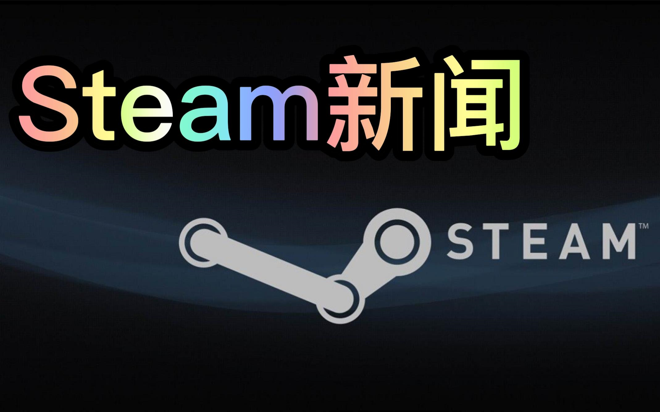 Steam限时特惠 |《双人成行》限时折扣打骨折单机游戏热门视频