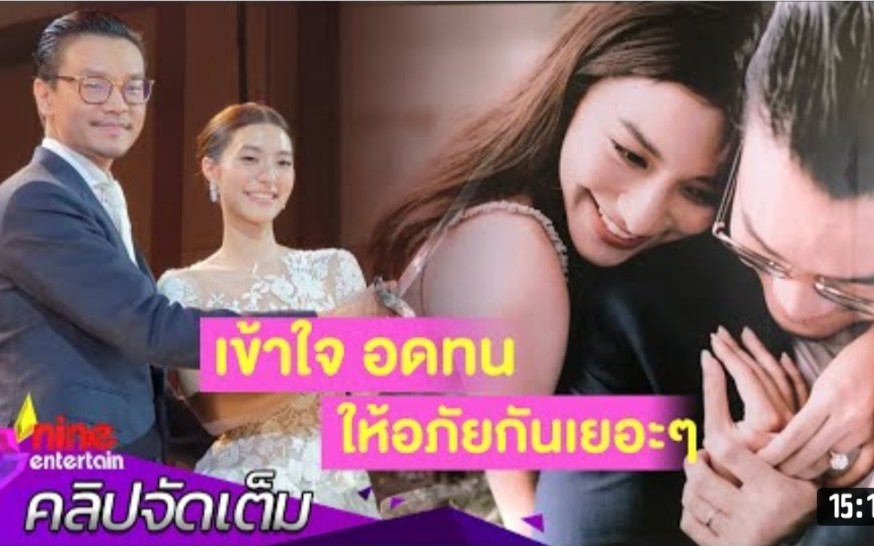 合集泰星mewnitthajirayungyurn相关动态