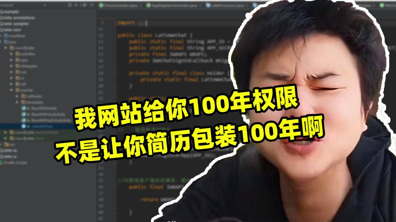 我网站给你100年权限,不是让你简历包装100年啊哔哩哔哩bilibili