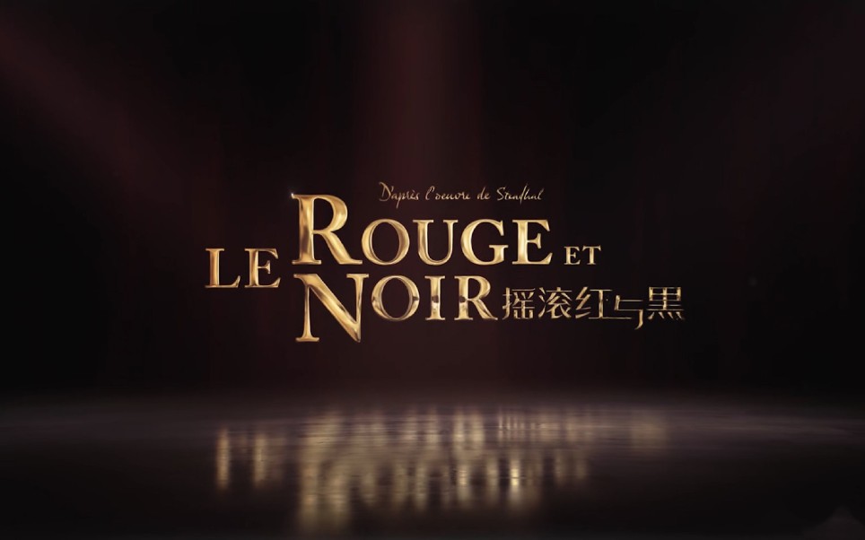 【翻唱】《摇滚红与黑》la gloire à mes genoux女声翻唱_哔哩哔哩_b