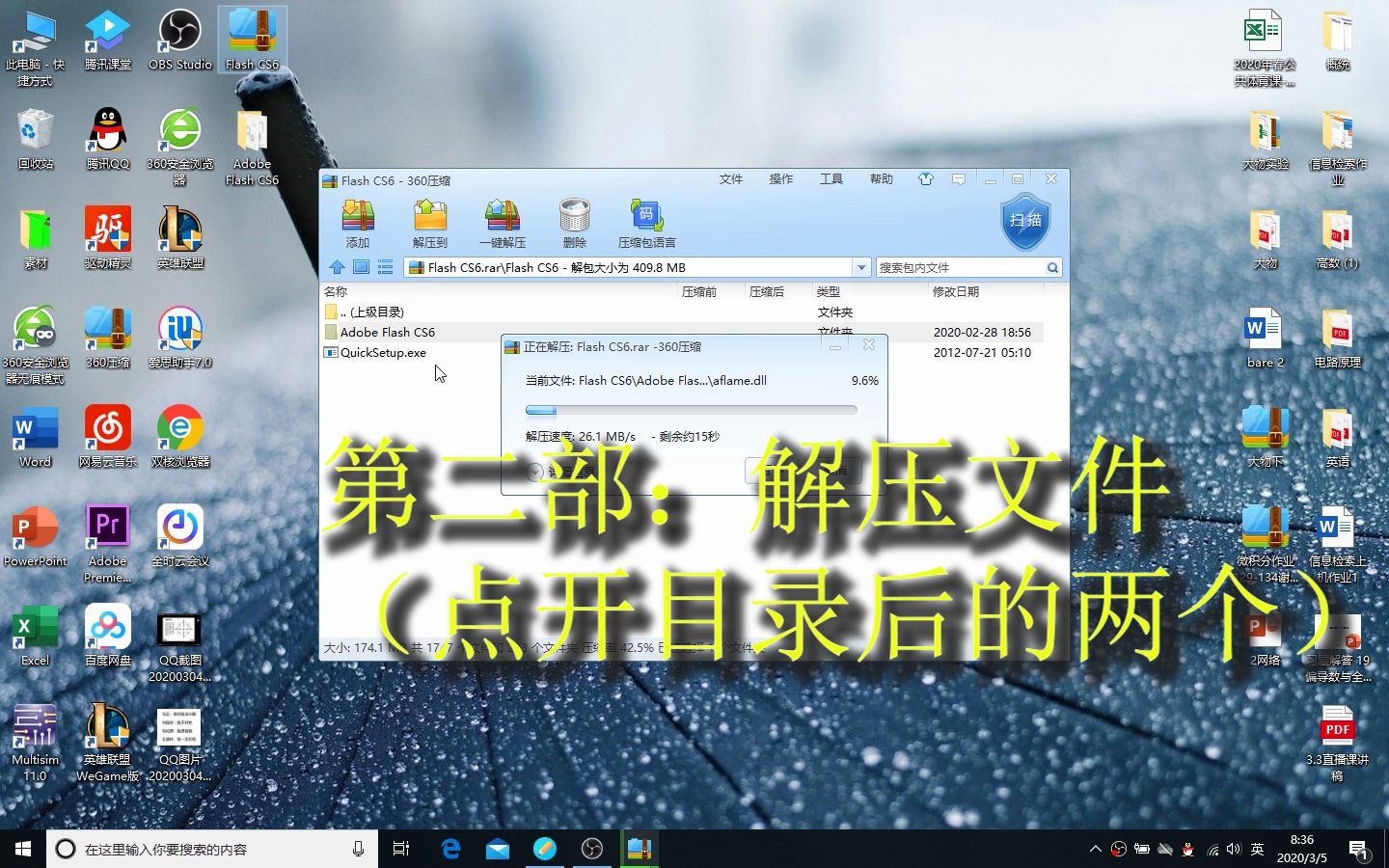 [图]网页设计？Flash cs6手把手安装教程。