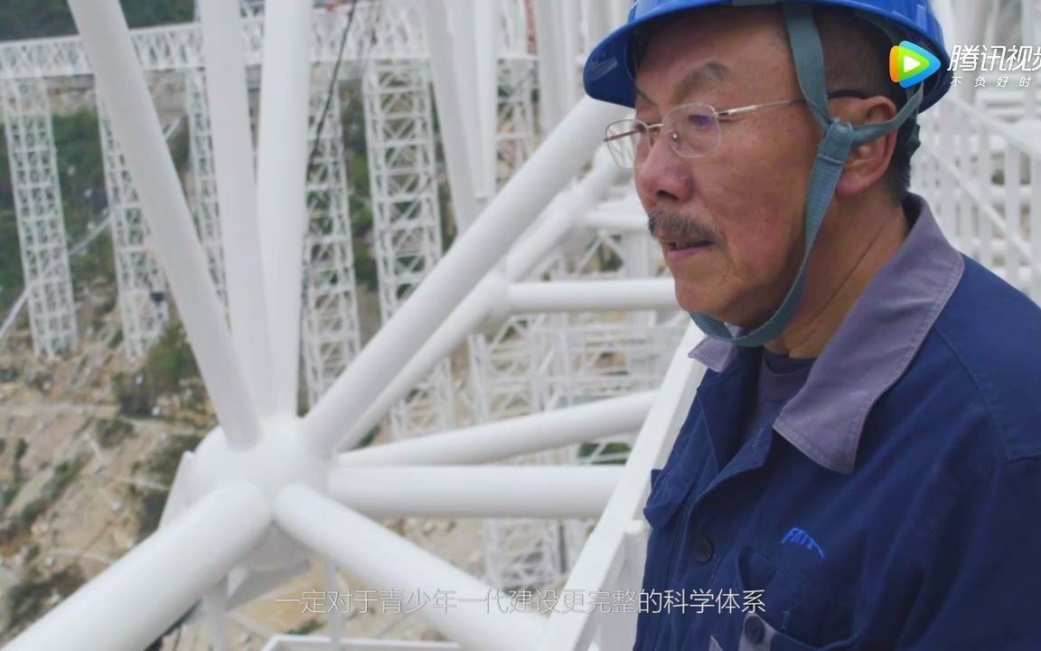 时代楷模天眼巨匠南仁东事迹展