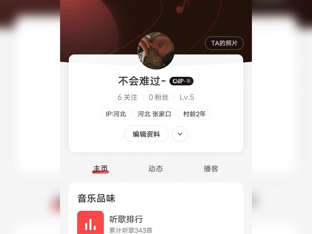 网易云破解版哔哩哔哩bilibili