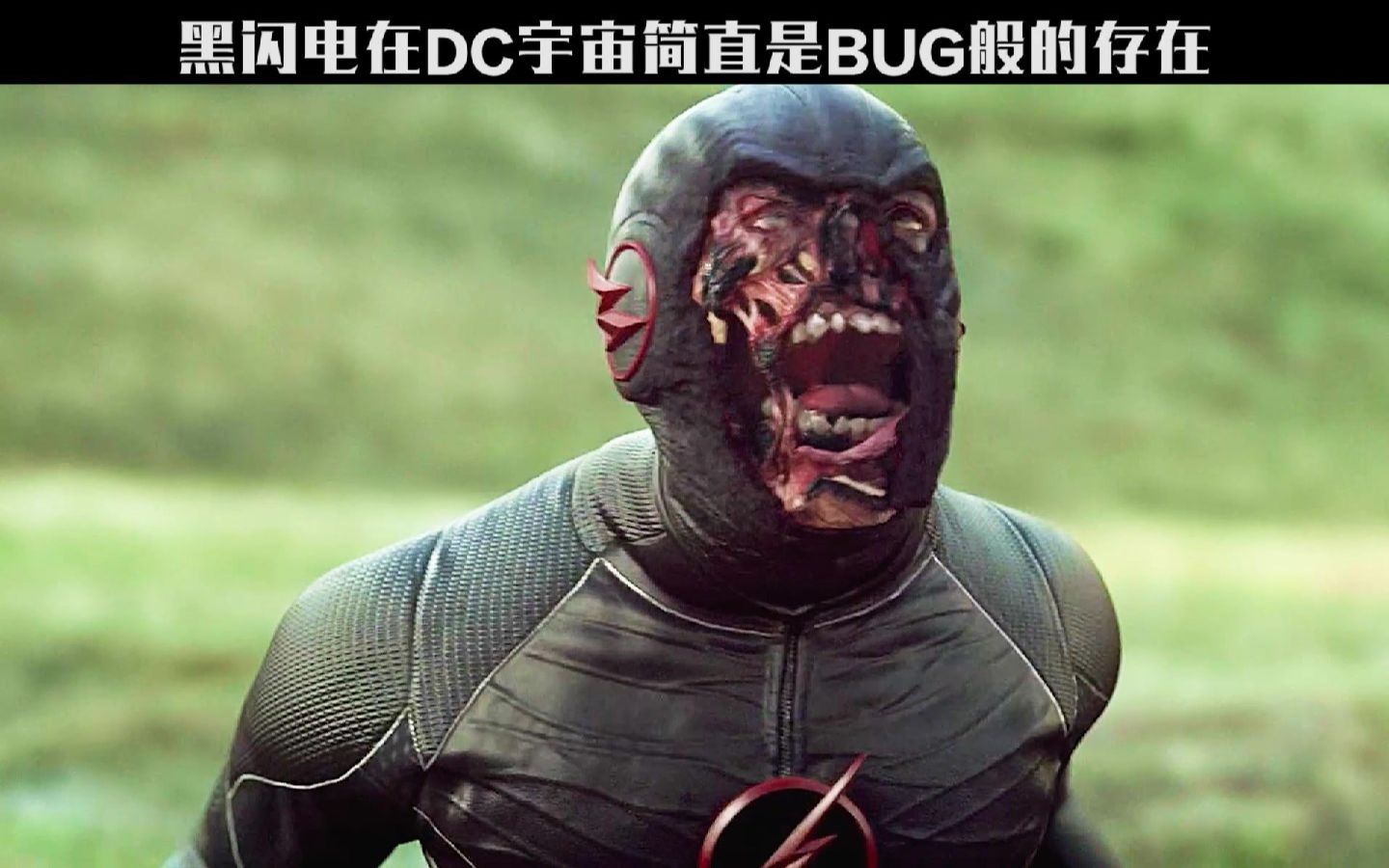 当闪电侠变成丧尸,所有英雄都顶不住!